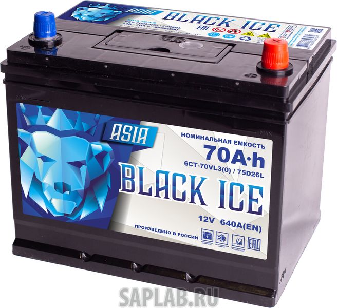 Купить запчасть BLACK_ICE - BICA75D26L 