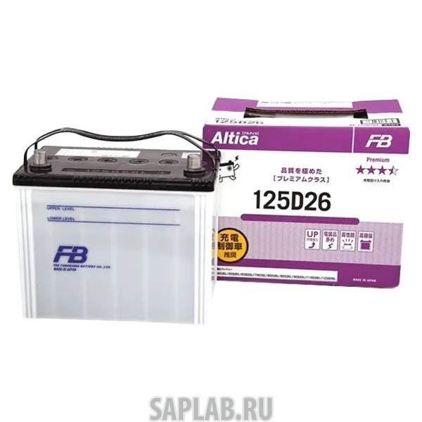 Купить запчасть FURUKAWA_BATTERY - 125D26R 