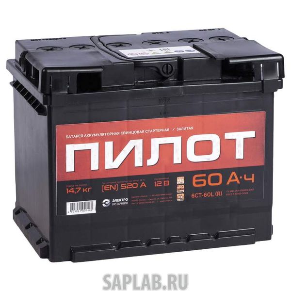 Купить запчасть PILOT - 60R520A 