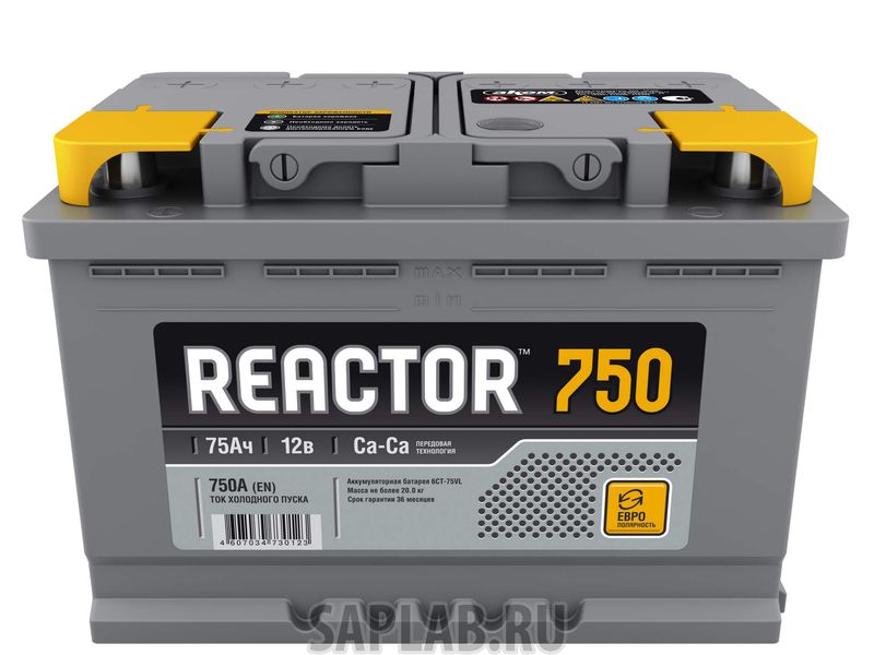 Купить запчасть REACTOR - 6CT751 