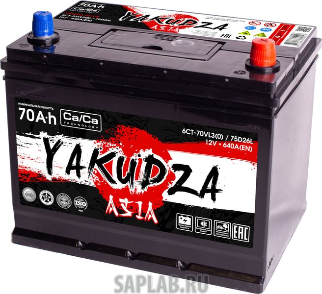 Купить запчасть YAKUDZA - YAKUDA75D26L 