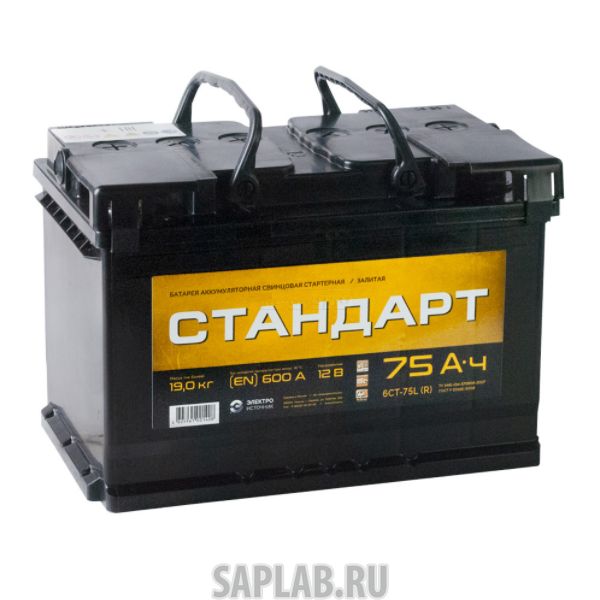 Купить запчасть СТАНДАРТ - 75R600A 